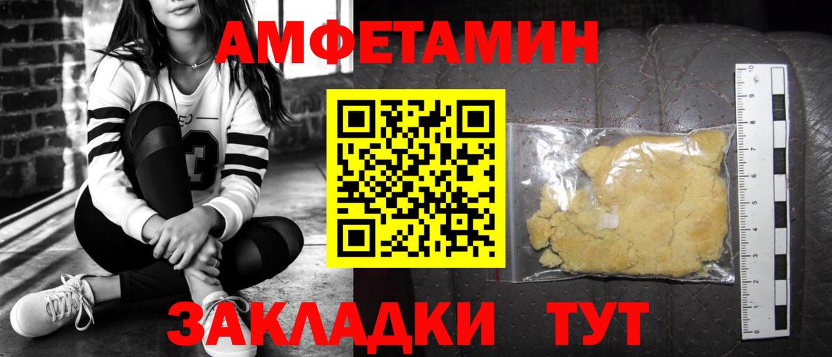 АМФ VHQ Нальчик