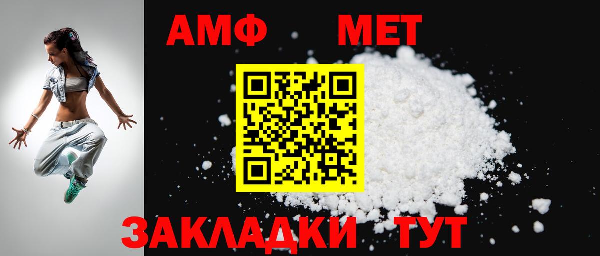 Нальчик  Амфетамин  Вход с VPN  АМФЕТАМИН Premium 