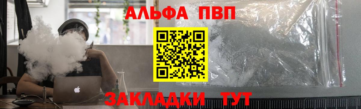 Альфа ПВП  где найти   Alpha-PVP мука  Alpha PVP Соль  Вход с VPN  Нальчик  A PVP СК 