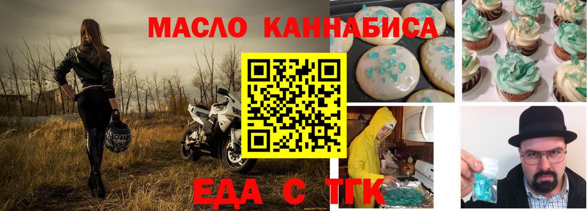 Canna-Cookies марихуана  Вход с VPN  Нальчик 