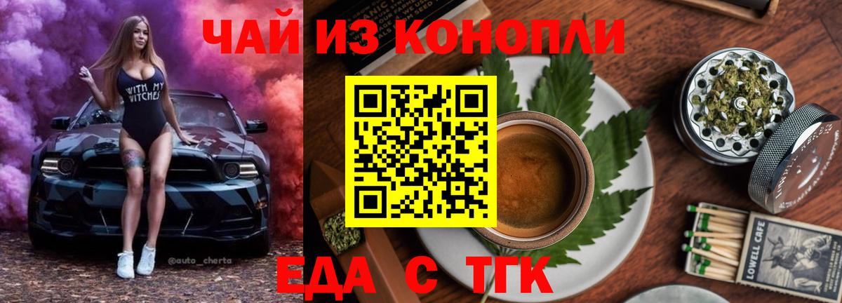 Печенье с ТГК конопля  Нальчик 