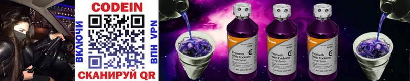 Кодеиновый сироп Lean напиток Lean (лин) MEGA зеркало Нальчик
