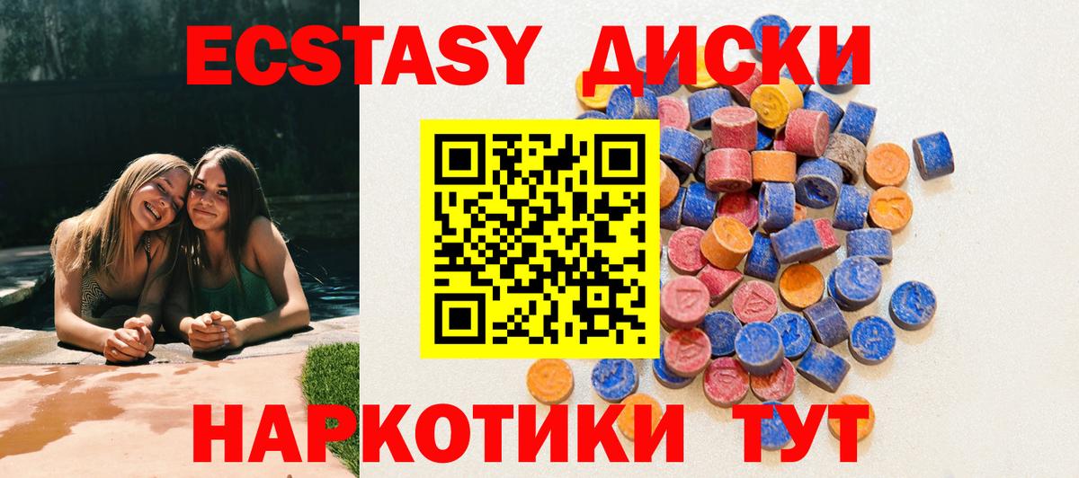 Нальчик  Ecstasy бентли  Вход с VPN  Экстази диски 