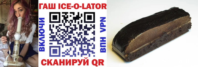 Гашиш Ice-O-Lator  Нальчик 