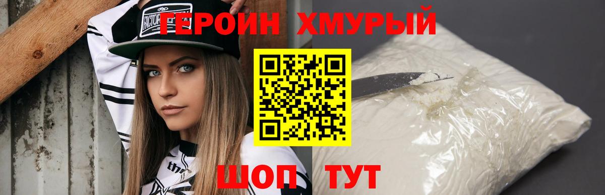 ГЕРОИН гречка  Вход с VPN  ГЕРОИН  Нальчик 