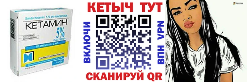 КЕТАМИН VHQ Нальчик