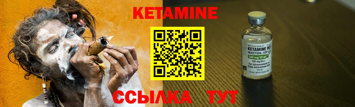 Нальчик  Кетамин ketamine  Вход с VPN 