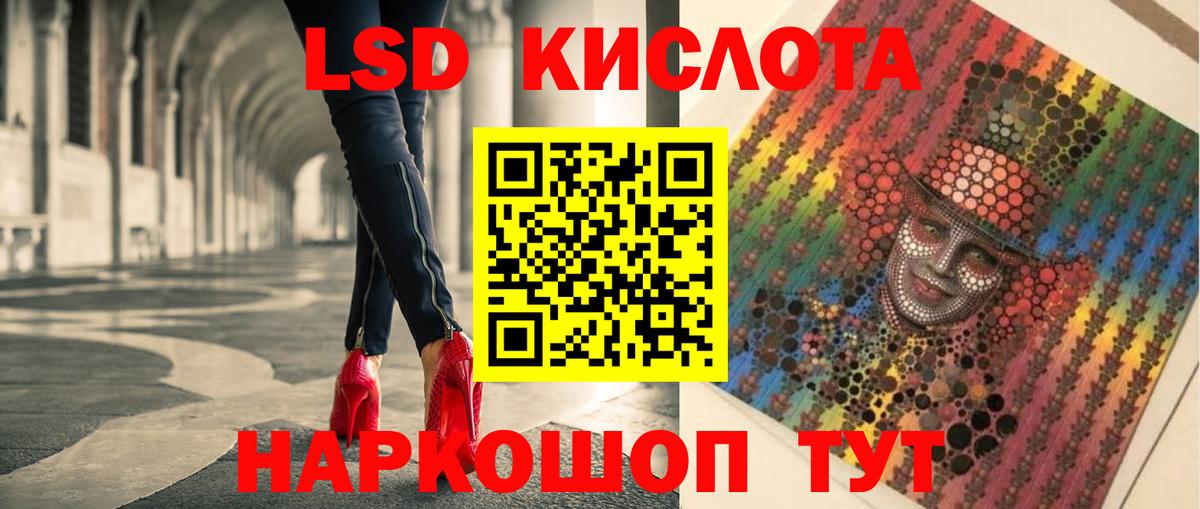 LSD-25 экстази кислота Нальчик