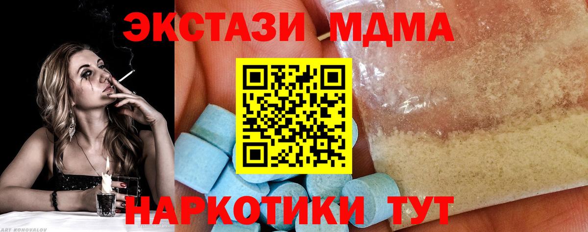 МДМА кристаллы  MDMA  MDMA кристаллы  Нальчик 