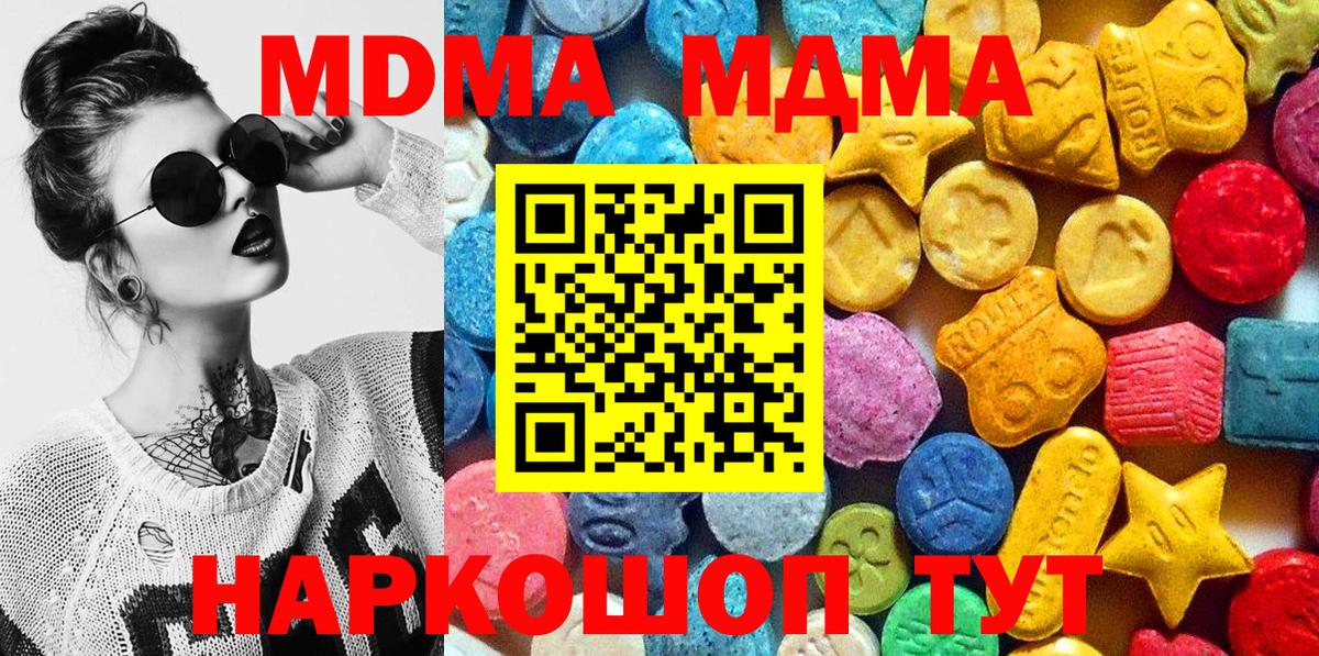 Нальчик  MDMA молли  МДМА VHQ  Вход с VPN 