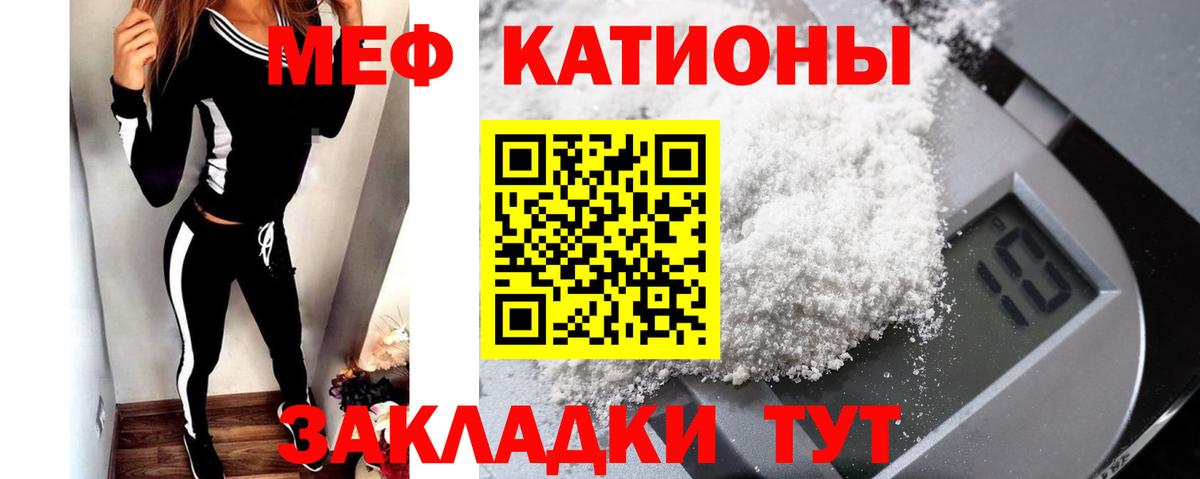 Меф кристаллы  купить  цена  МЯУ-МЯУ  Меф мяу мяу  Нальчик  Вход с VPN 