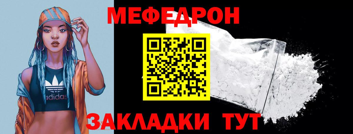 МЕФ  Нальчик