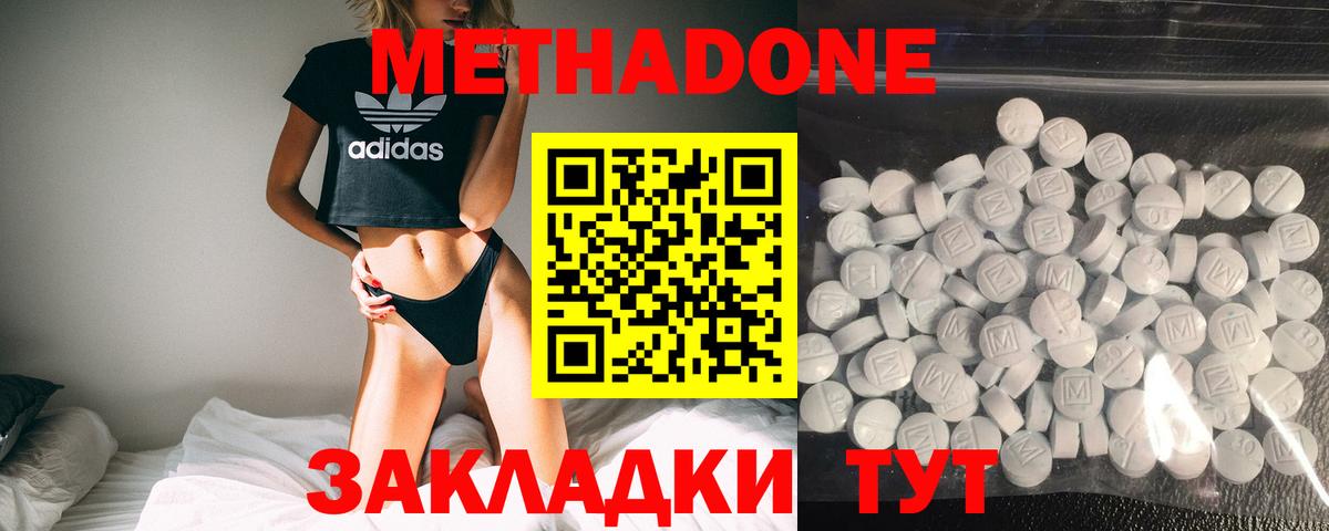 МЕТАДОН белоснежный Нальчик