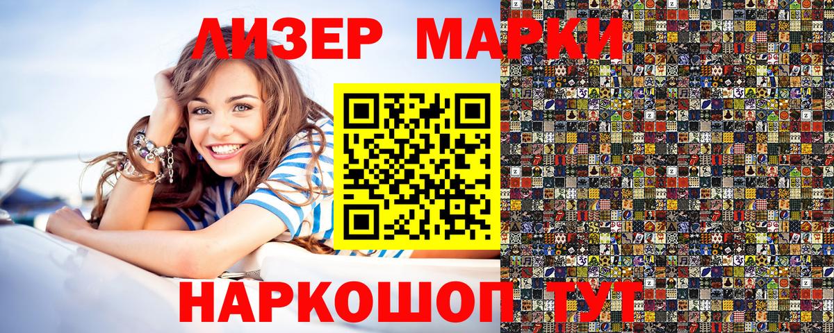 Марки 25I-NBOMe 1,8мг Нальчик