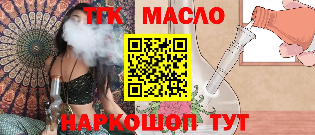 ТГК вейп с тгк Нальчик