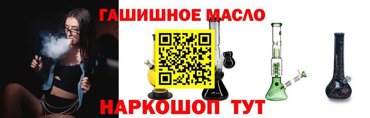 Нальчик  Дистиллят ТГК концентрат  ТГК концентрат  Вход с VPN 
